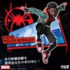 Sentinel SV Action Into the Spider-Verse Miles Morales