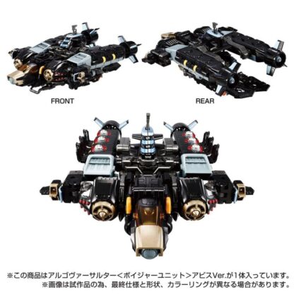 Diaclone TM-17 Tactical Mover Argo Versaulter Voyager Unit Abyss Exclusive