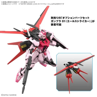 Mobile Suit Gundam SEED MBF-02 Strike Rouge 1/144 Entry Grade Scale Model Kit