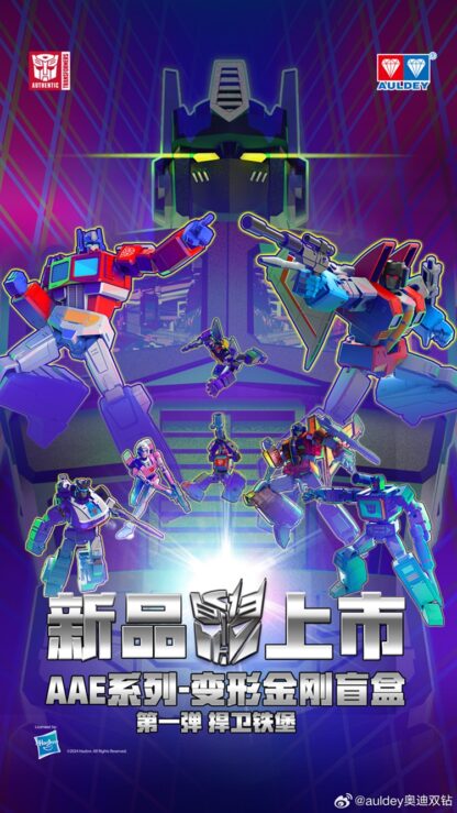 Auldey Transformers Blind Box Series 1 Set of 6 - Sealed Case