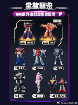 Auldey Transformers Blind Box Series 1 Set of 6 - Sealed Case