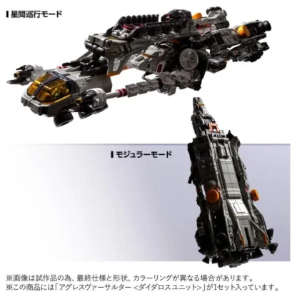 Diaclone TM-36 Tactical Mover Aggress Versaulter ( Diatalos Unit )