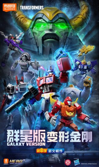 Blokees Transformers Galaxy Version Vol 8 Case of 9