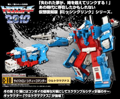 Transformers C-10 Missing Link Ultra Magnus