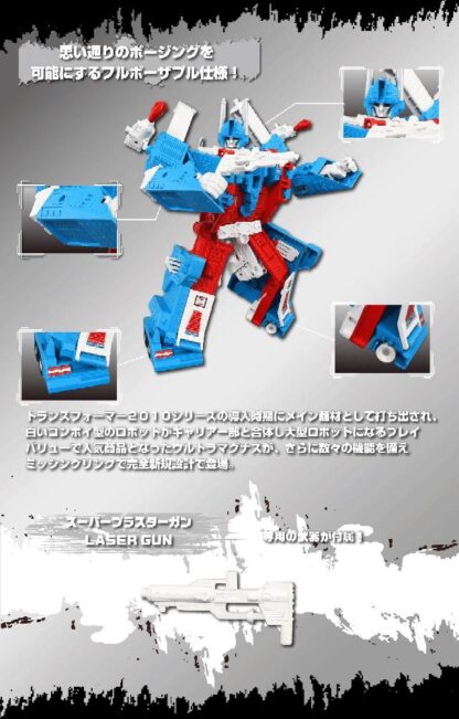 Transformers C-10 Missing Link Ultra Magnus