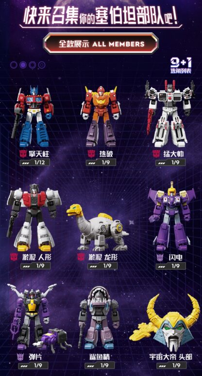 Blokees Transformers Galaxy Version Vol 8 Case of 9