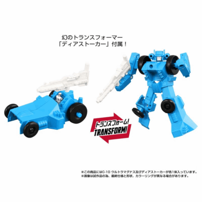 Transformers C-10 Missing Link Ultra Magnus
