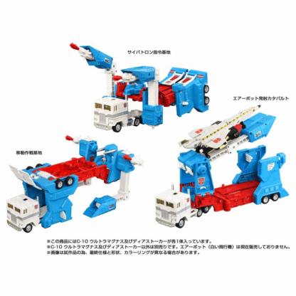 Transformers C-10 Missing Link Ultra Magnus