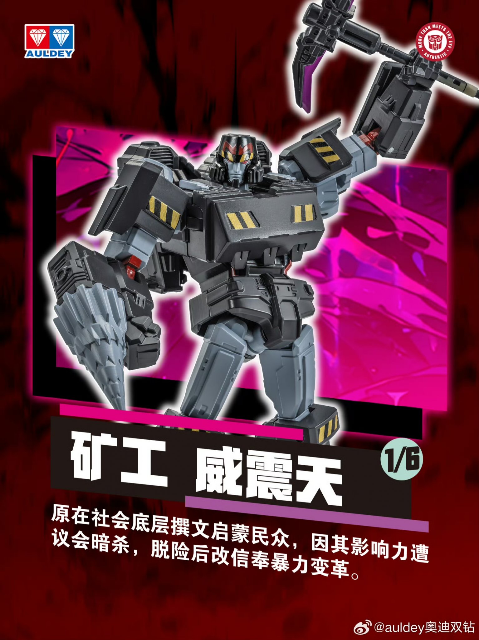 Auldey-Transformers-AAC-Alpha-Action-Comics-Wave-1-4 Auldey AAC Series Transformers Action Elite Miner Megatron